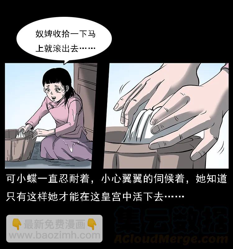 087 深宫怨灵60