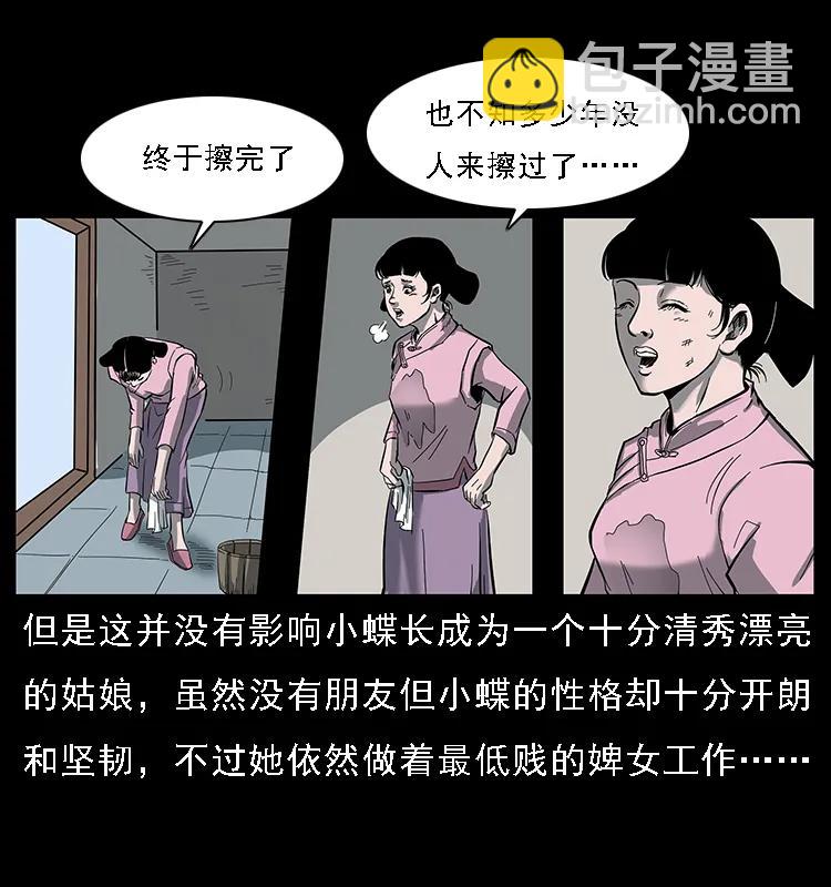 087 深宫怨灵62