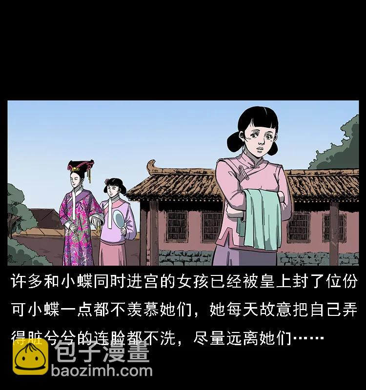 087 深宫怨灵63