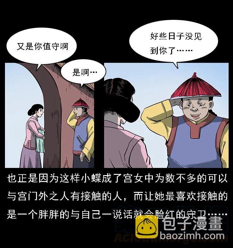 087 深宫怨灵64