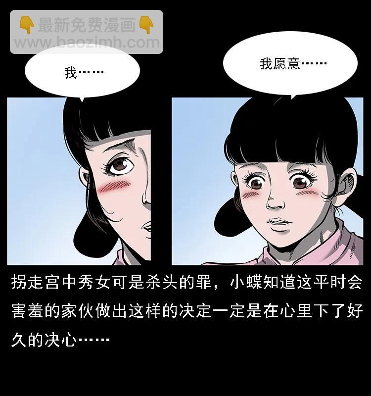 087 深宫怨灵66