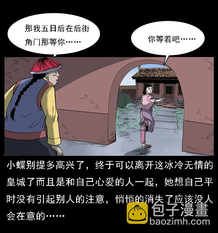 087 深宫怨灵67