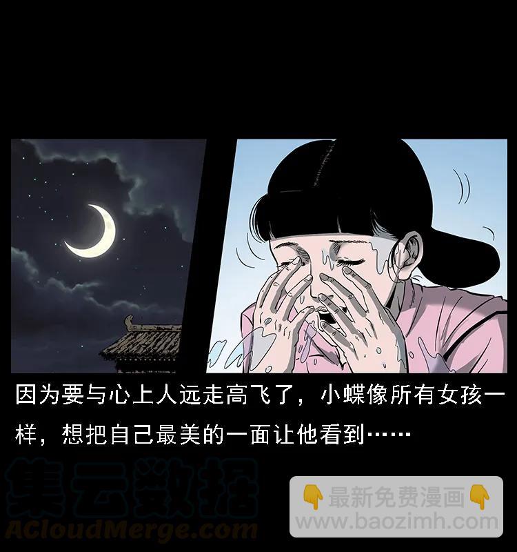 087 深宫怨灵68