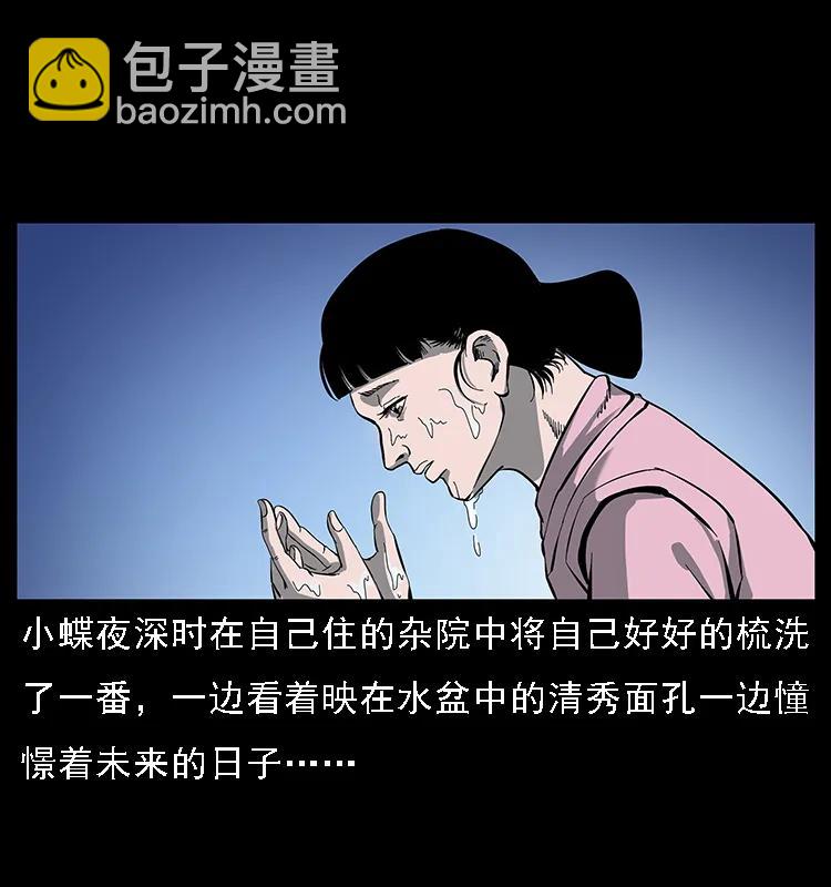 087 深宫怨灵69
