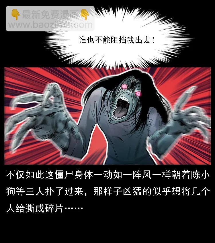 087 深宫怨灵7