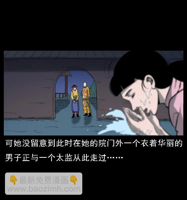 087 深宫怨灵70