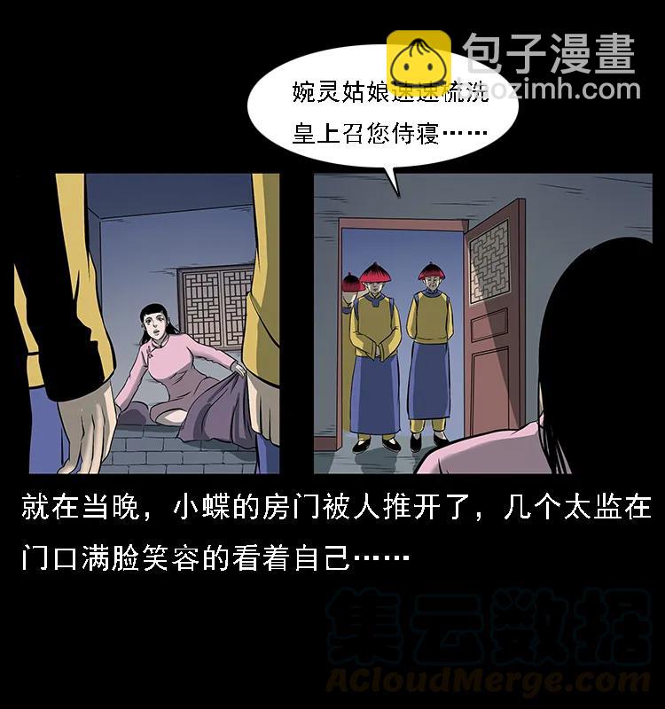 087 深宫怨灵72