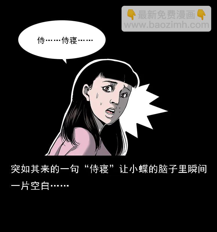 087 深宫怨灵73