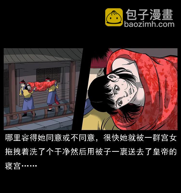087 深宫怨灵74