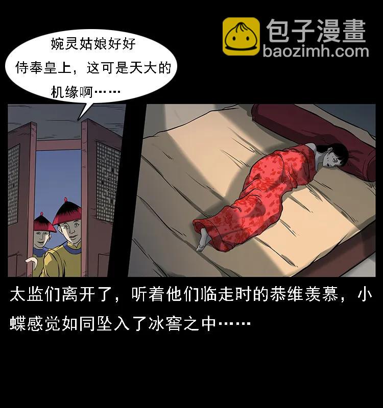087 深宫怨灵75
