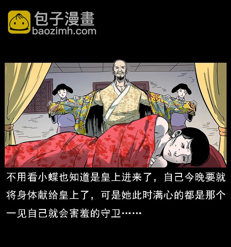 087 深宫怨灵77