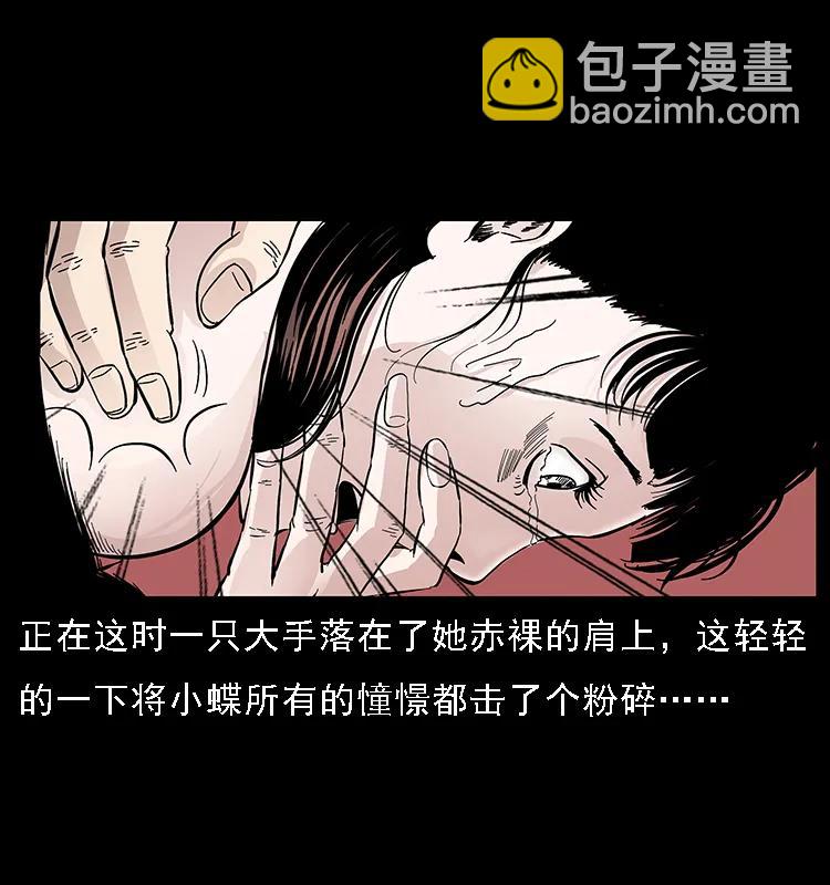 087 深宫怨灵79