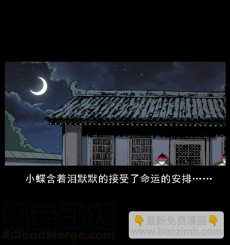 087 深宫怨灵80
