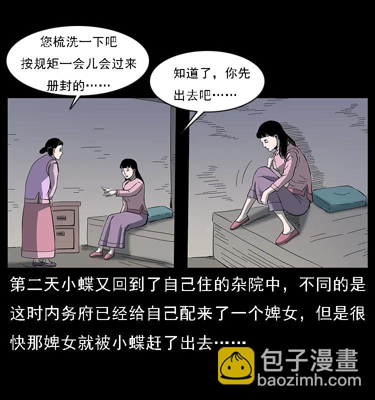087 深宫怨灵81