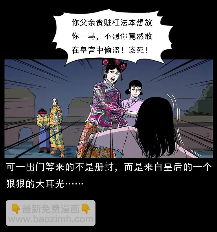 087 深宫怨灵83