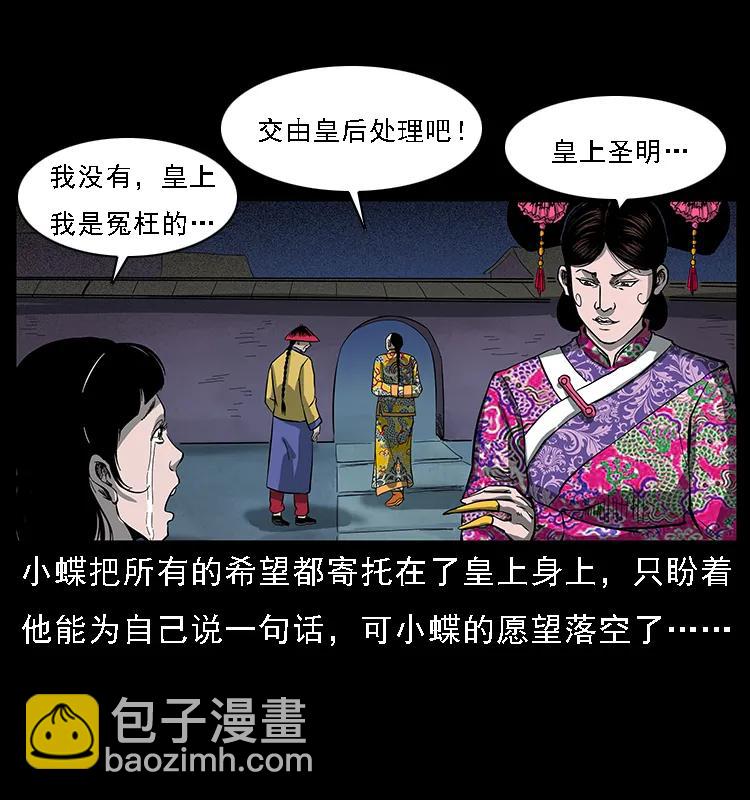 087 深宫怨灵85