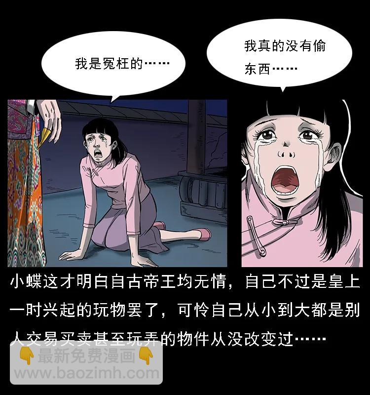 087 深宫怨灵86
