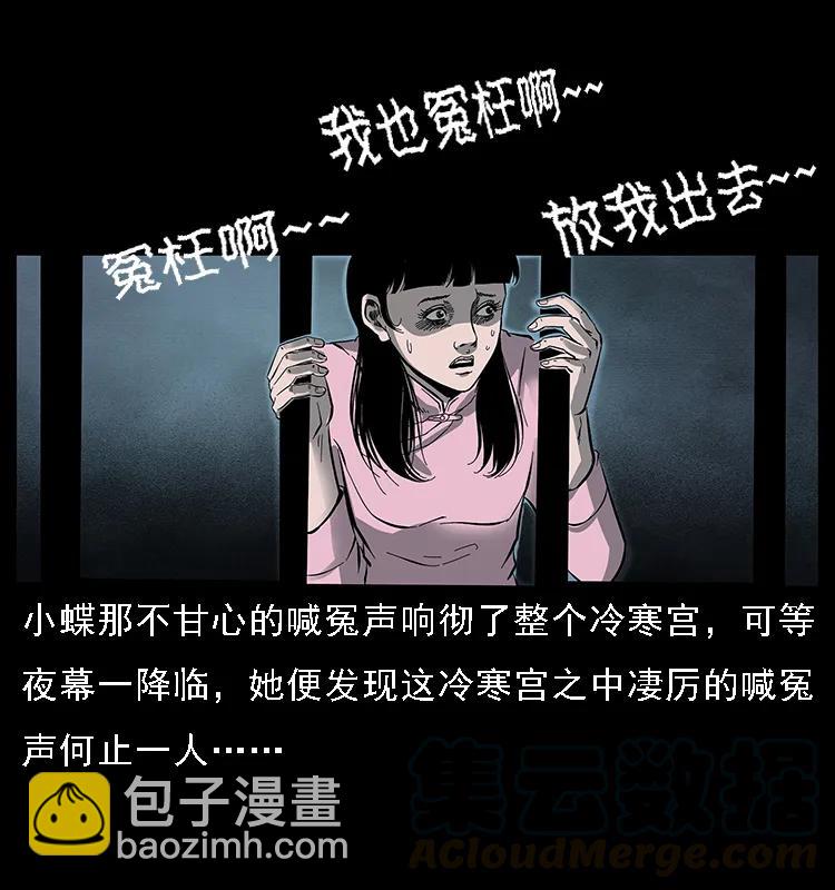087 深宫怨灵88