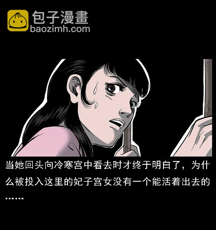 087 深宫怨灵89