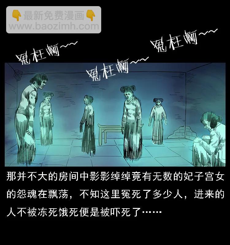 087 深宫怨灵90