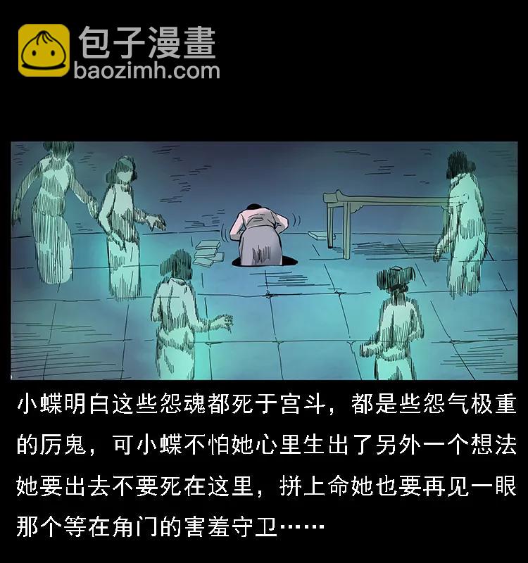 087 深宫怨灵91
