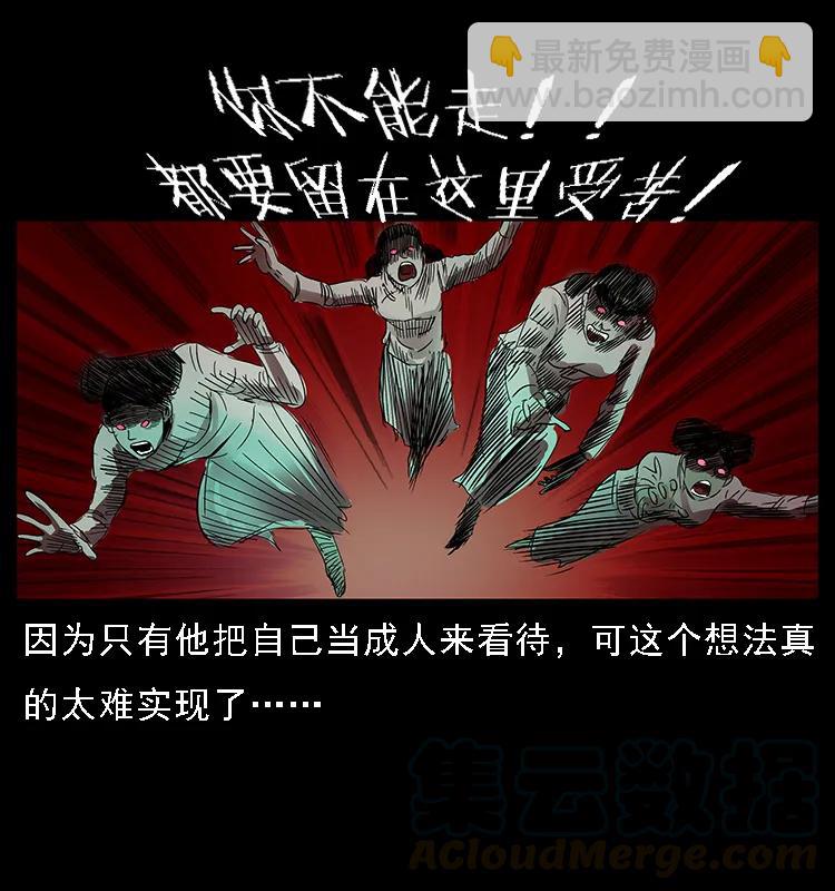 087 深宫怨灵92