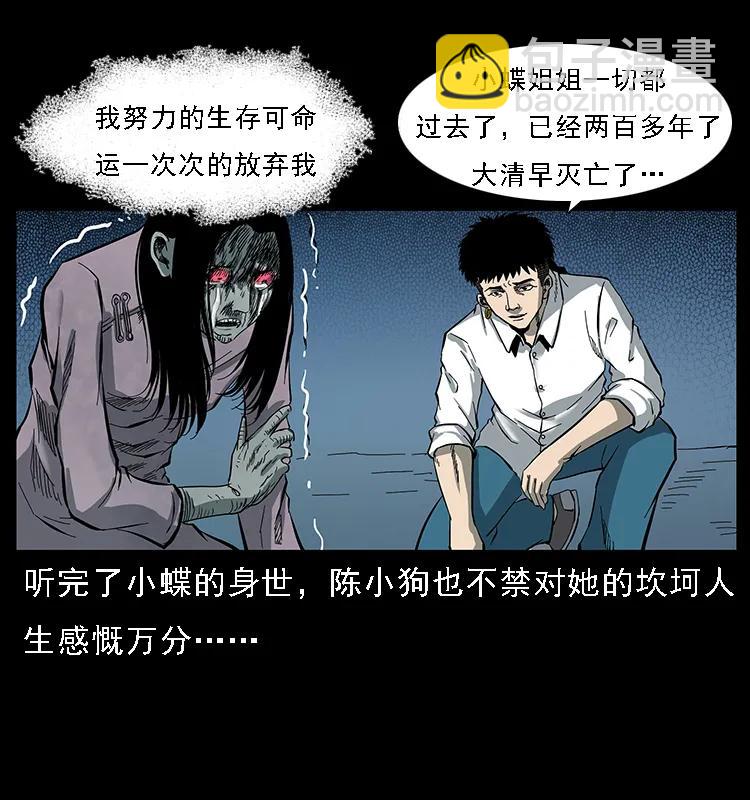 087 深宫怨灵94