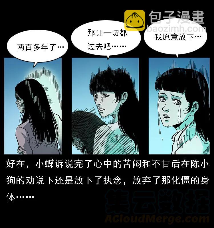 087 深宫怨灵96