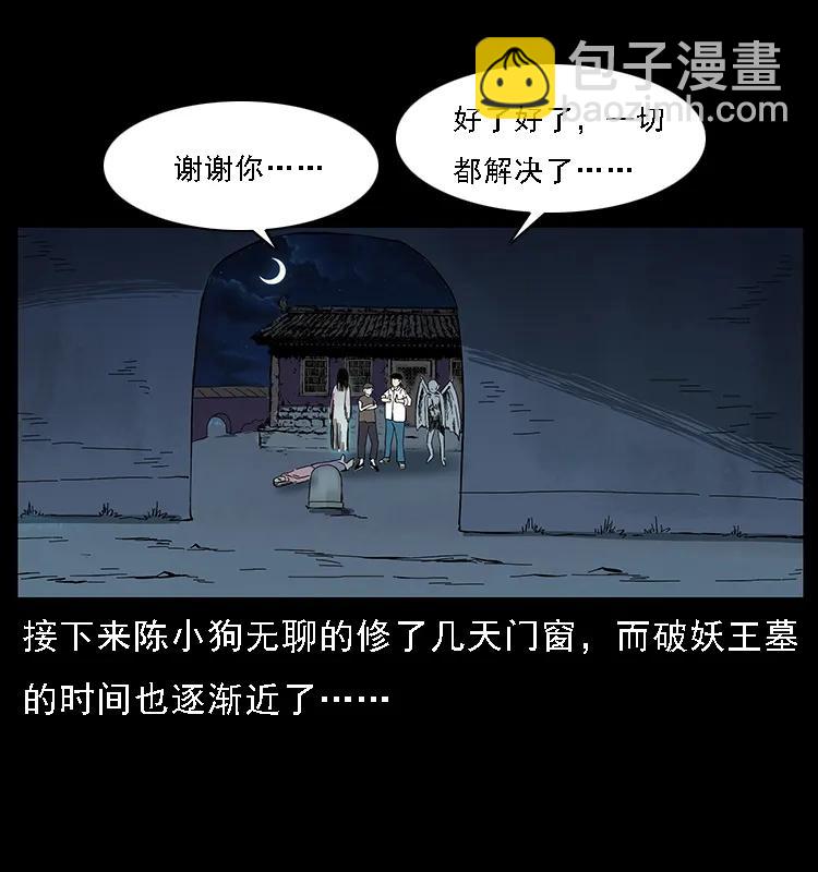 087 深宫怨灵98