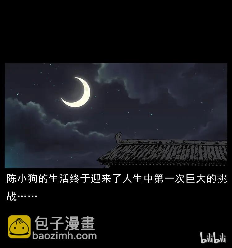 087 深宫怨灵99