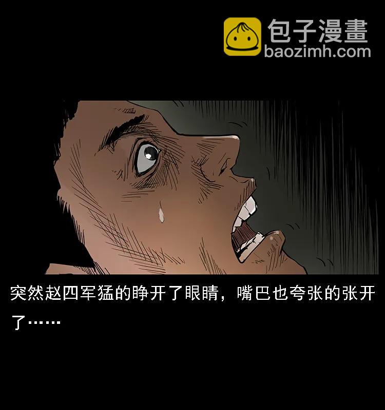 088 勾魂鸟夜枭11