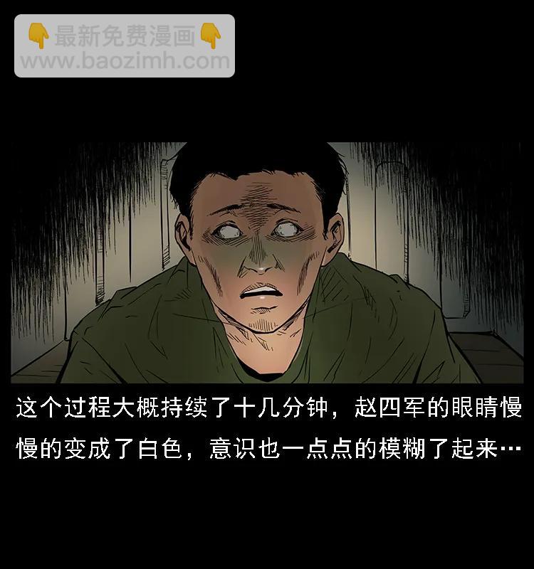 088 勾魂鸟夜枭13
