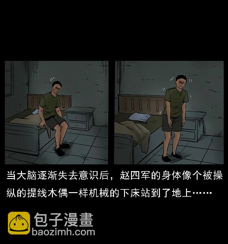 088 勾魂鸟夜枭14