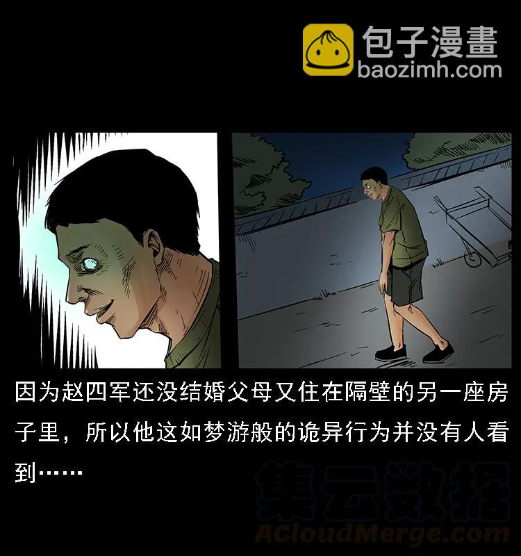 088 勾魂鸟夜枭16