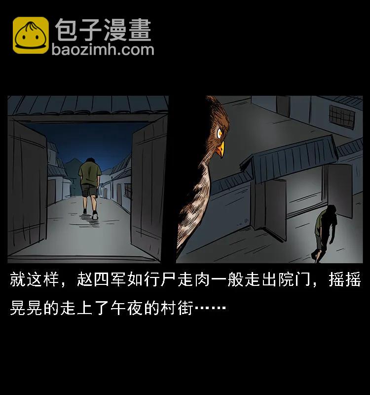088 勾魂鸟夜枭17
