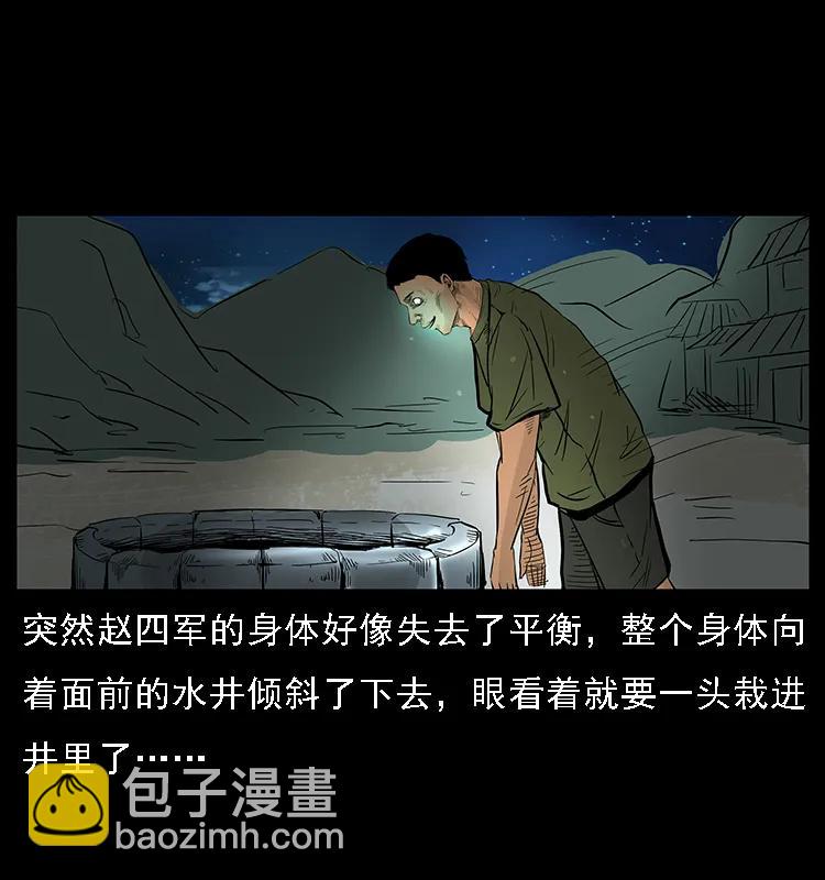 088 勾魂鸟夜枭23