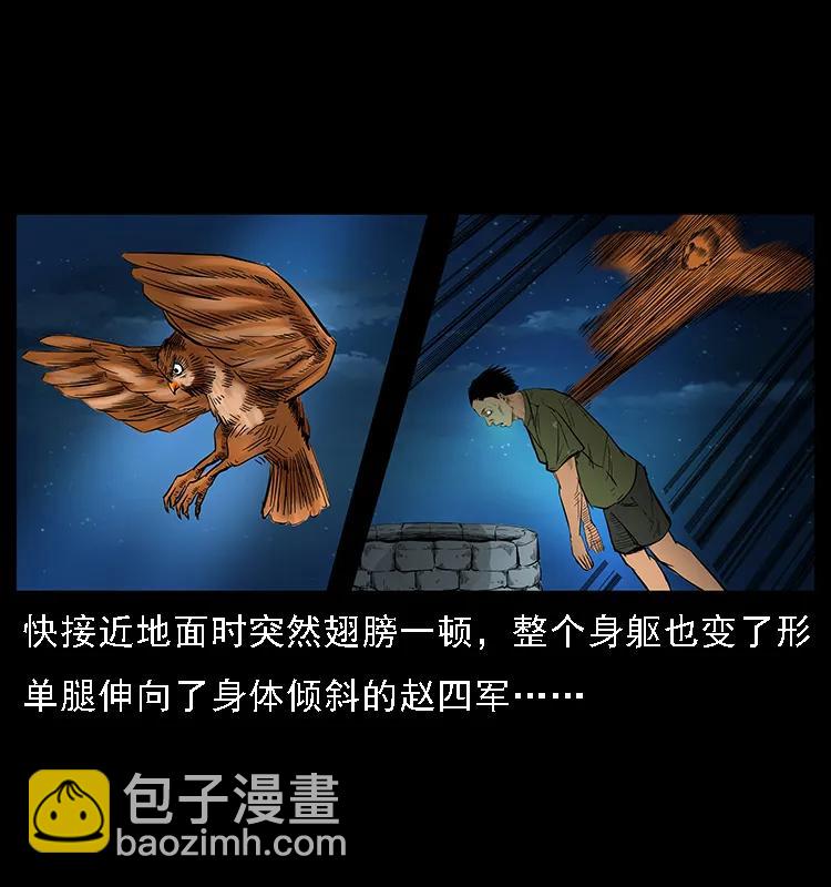088 勾魂鸟夜枭26