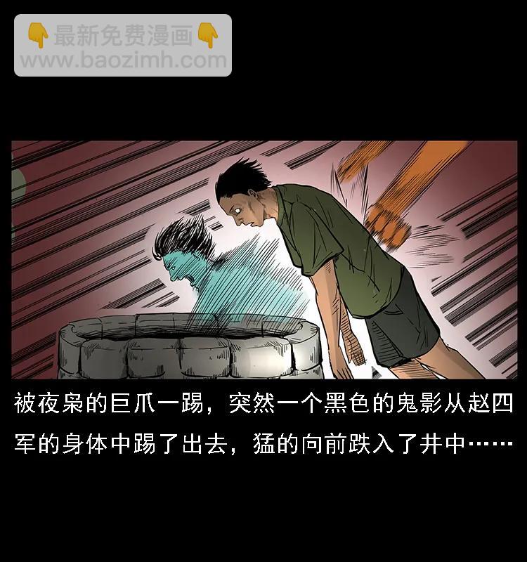 088 勾魂鸟夜枭27