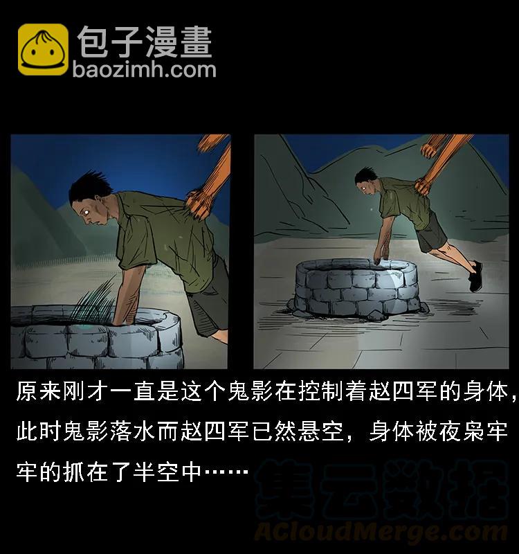 088 勾魂鸟夜枭28