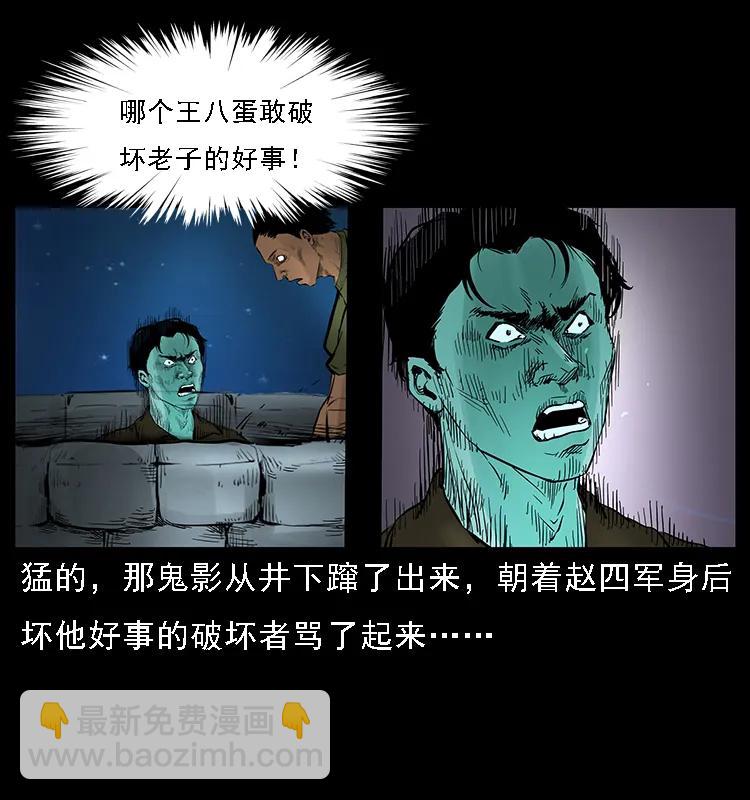 088 勾魂鸟夜枭29