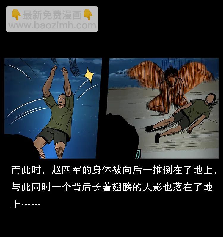 088 勾魂鸟夜枭30