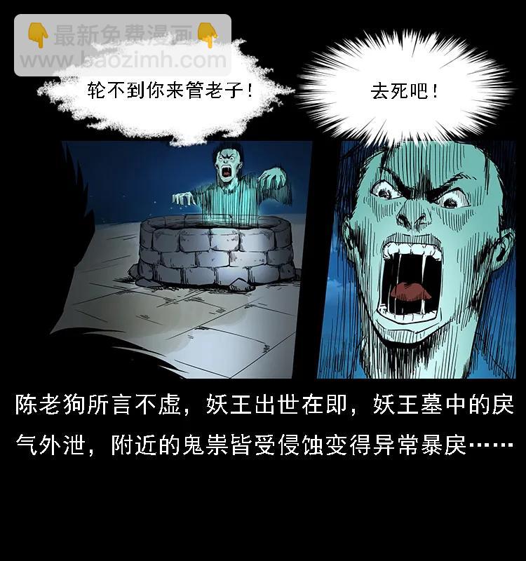 088 勾魂鸟夜枭35