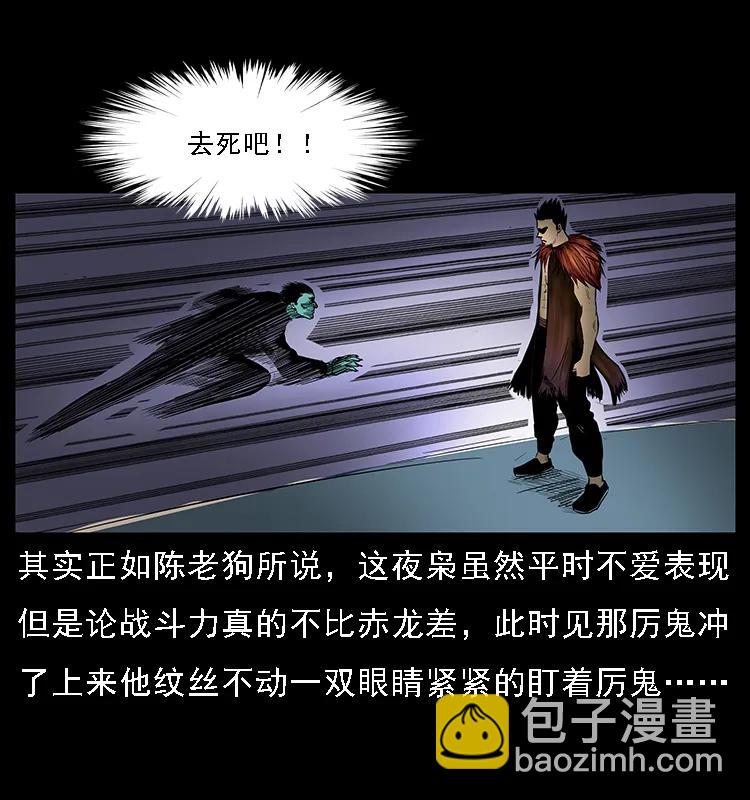 088 勾魂鸟夜枭37