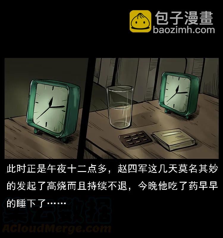 088 勾魂鸟夜枭4