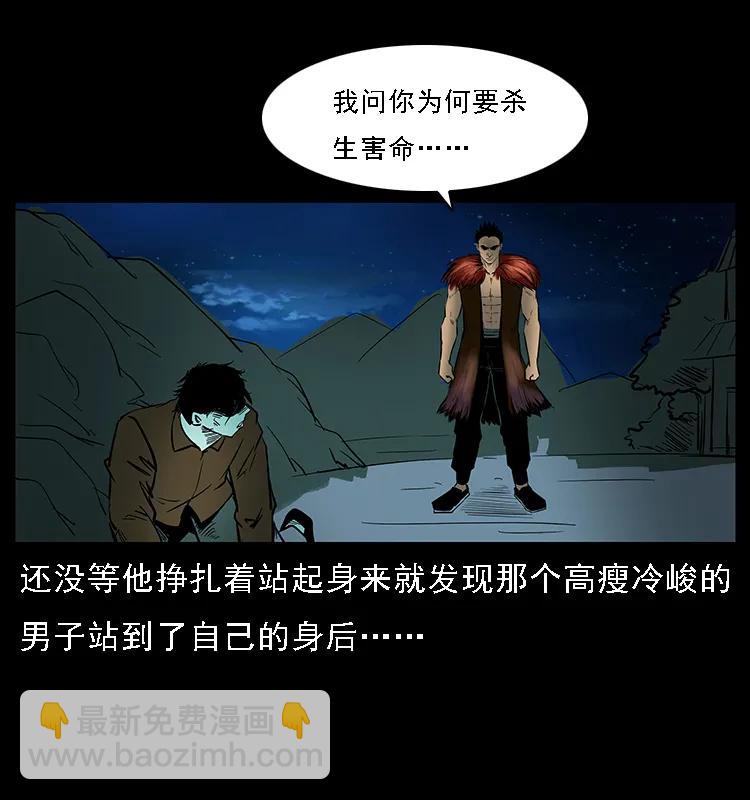 088 勾魂鸟夜枭42