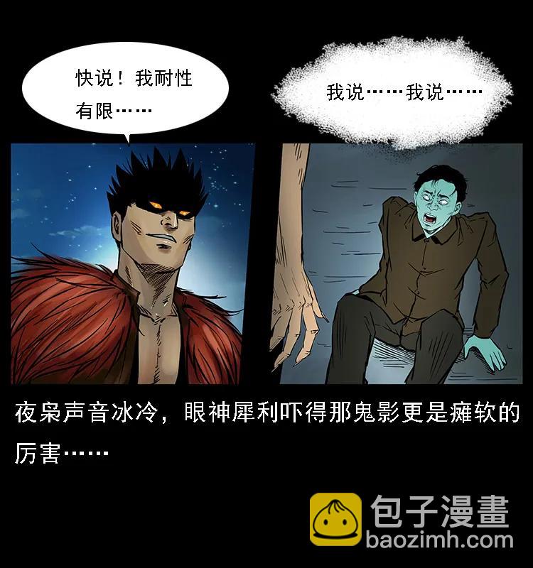 088 勾魂鸟夜枭43
