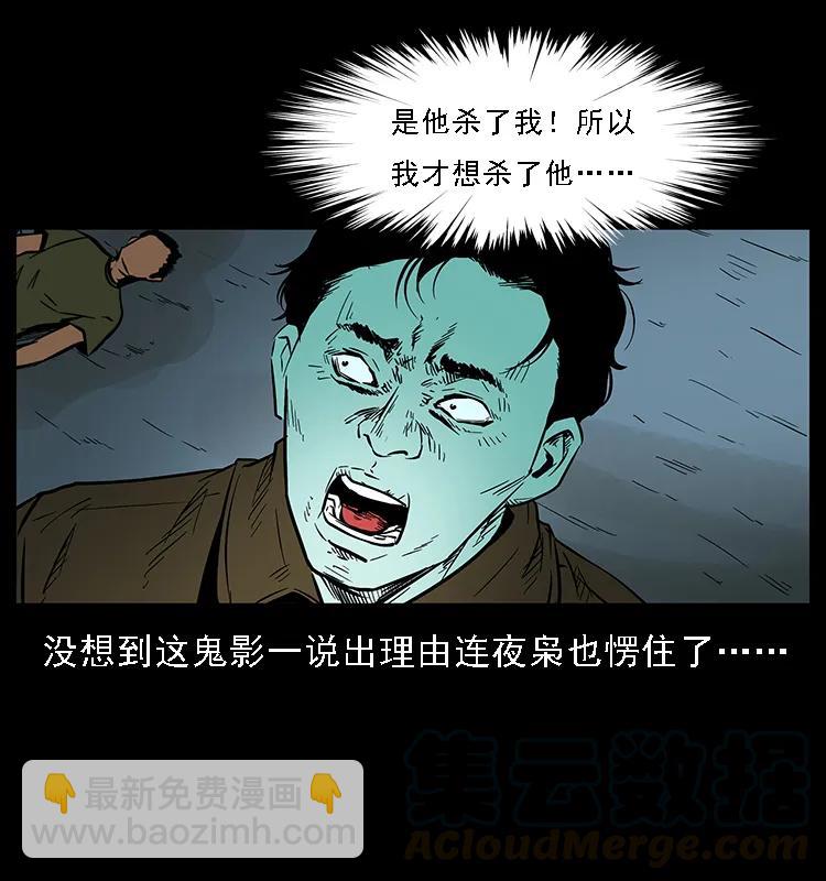 088 勾魂鸟夜枭44