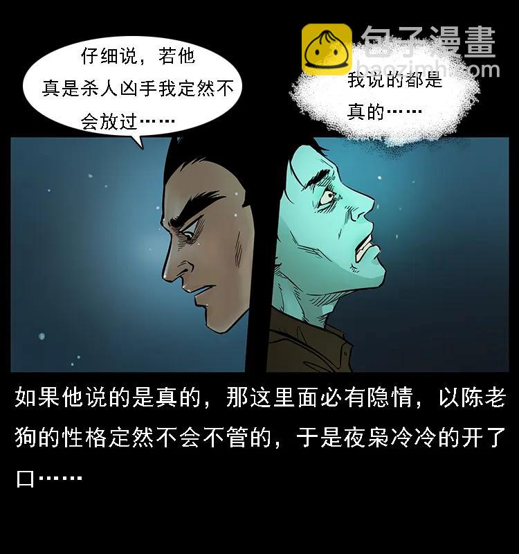 088 勾魂鸟夜枭45