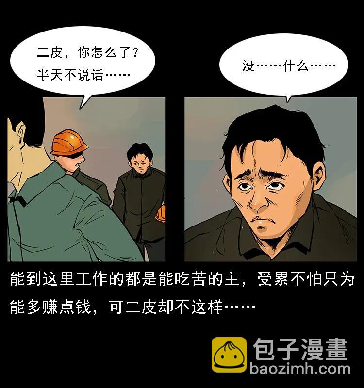 088 勾魂鸟夜枭53