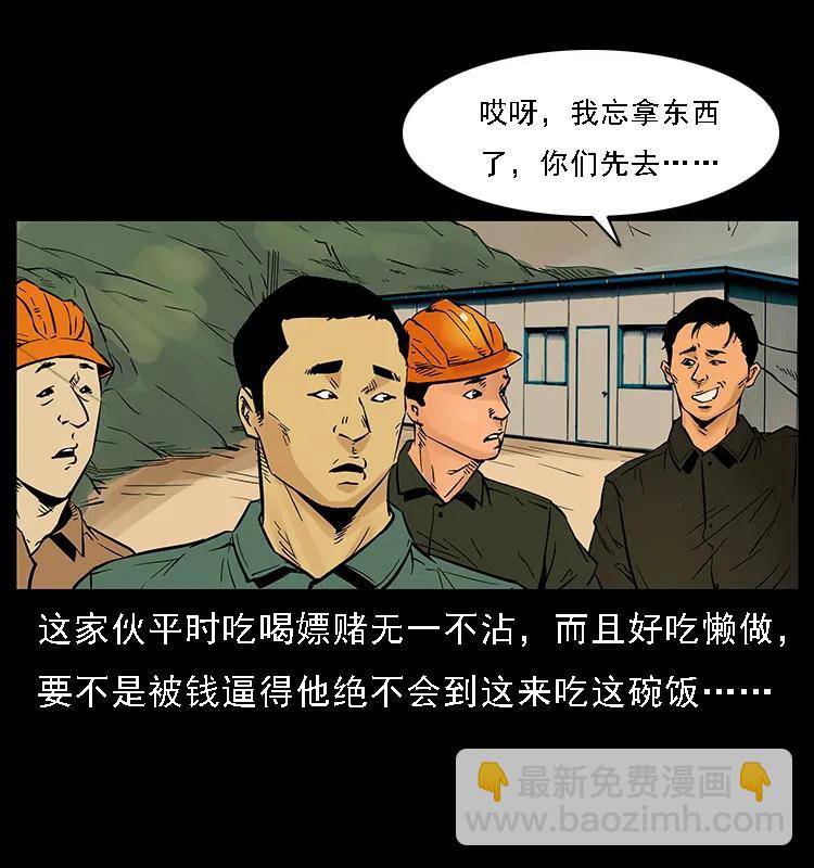 088 勾魂鸟夜枭54